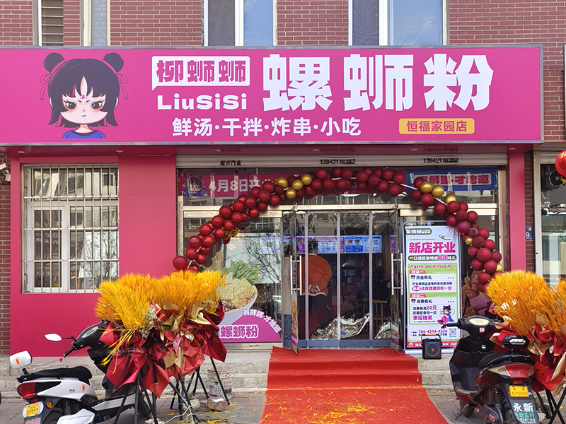 不同城市的螺蛳粉加盟店价格表有差异吗？