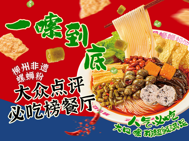柳狮狮螺蛳粉加盟能赚钱吗？