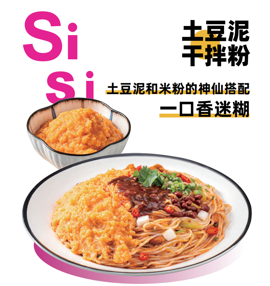 开螺蛳粉火锅加盟店.png