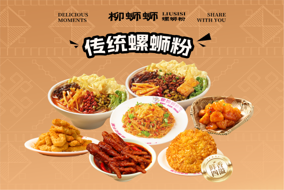 开螺蛳粉加盟店.png 开螺蛳粉加盟店.png