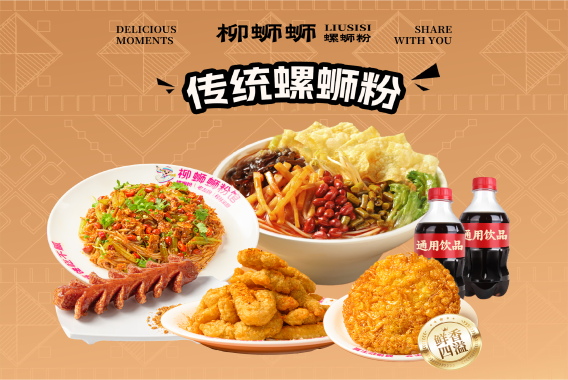 加盟螺蛳粉店选柳蛳蛳 复合型经营更稳健