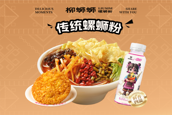 柳蛳蛳螺蛳粉火锅加盟连锁 60㎡起开复合型小店，创业更稳更省心