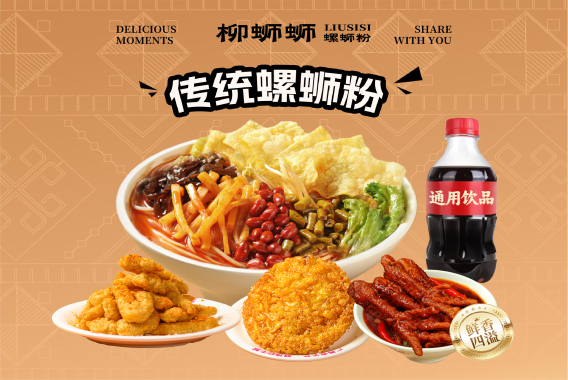 螺蛳粉品牌加盟连锁排名.png