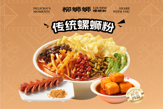 加盟螺蛳粉.png