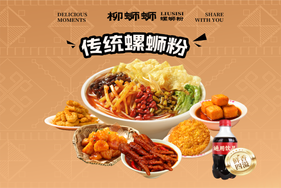 螺蛳粉加盟连锁.png