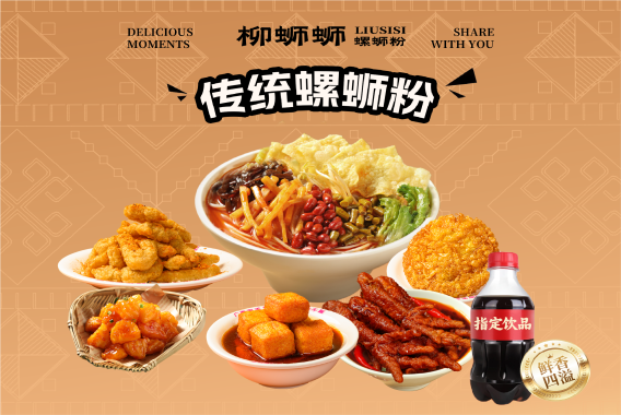 螺蛳粉加盟行业开店.png