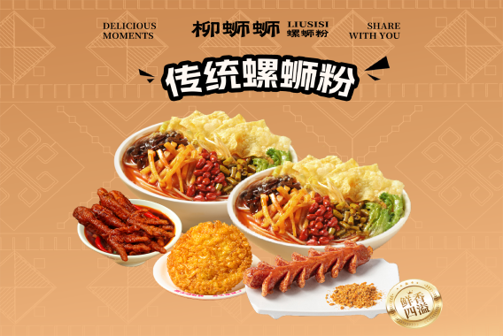 螺蛳粉加盟开店赚钱多不多？柳蛳蛳给你实在答案