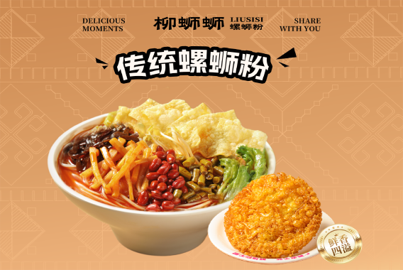 螺蛳粉加盟开店到底赚钱吗？给好奇心的一个“非标准”解答