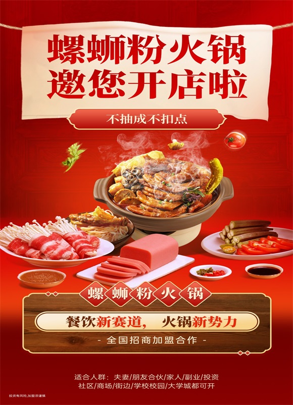 螺蛳粉加盟店 10 大品牌：别被榜单虚名带偏创业节奏