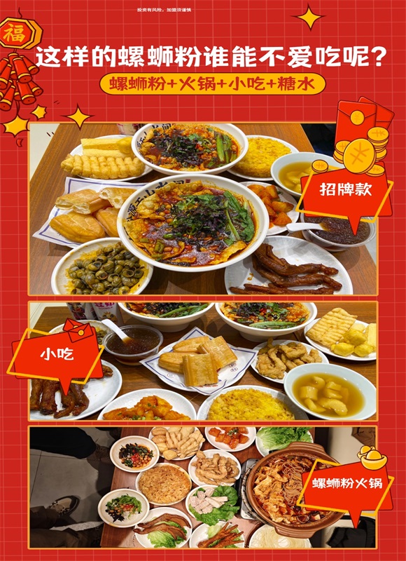 螺蛳粉烤鱼加盟开店.jpg