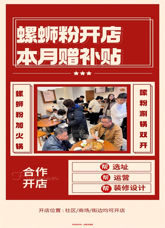 12.17竖版开店配图03(1).jpg