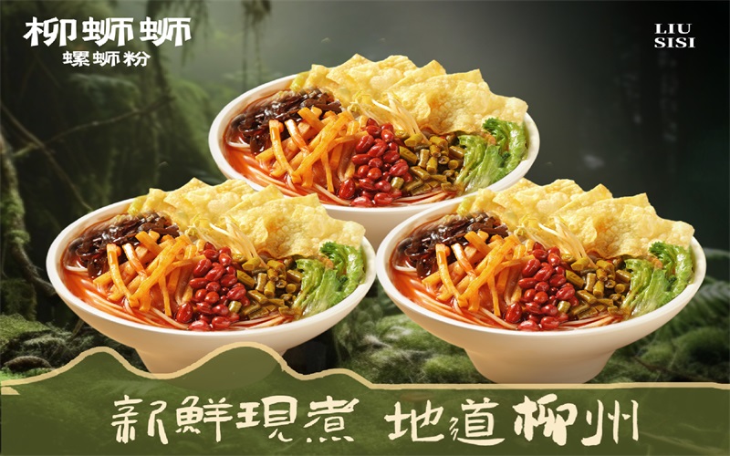 螺蛳粉火锅哪个品牌好.jpg