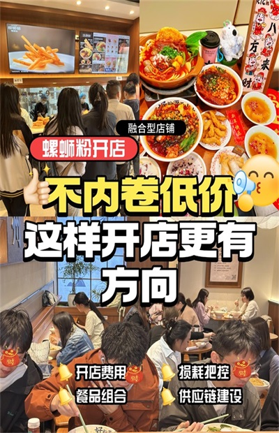 柳蛳蛳螺蛳粉烤鱼加盟开店.jpg
