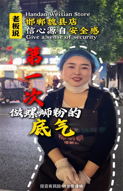 加盟个螺蛳粉火锅店大概得多少钱.jpg