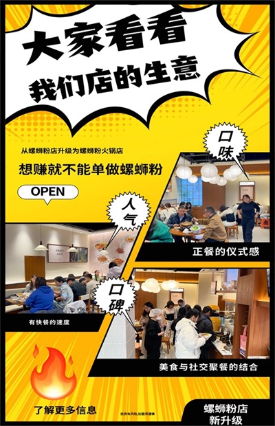 螺蛳粉火锅加盟店有哪些.jpg